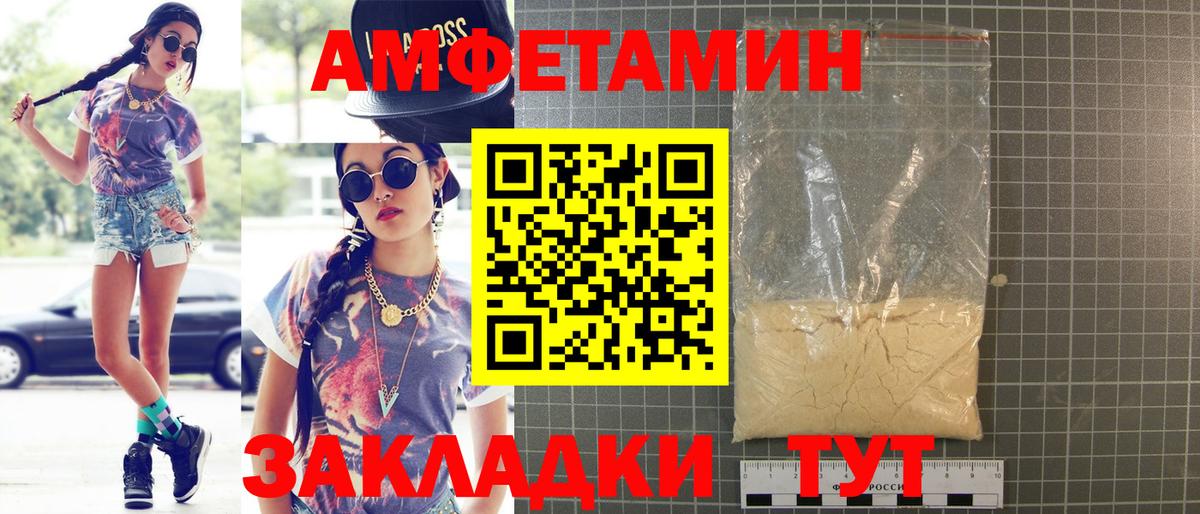 Amphetamine  ссылка на мегу зеркало  Вход с VPN  Губаха  Амфетамин 97% 