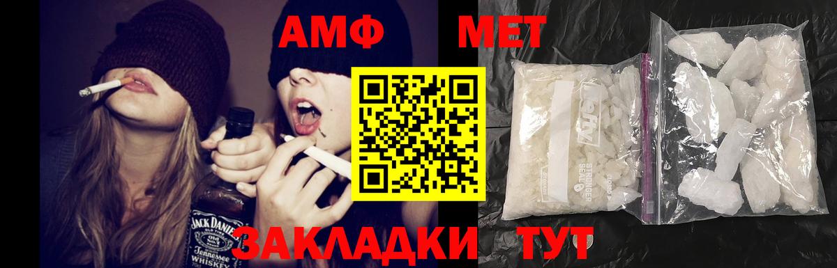 Amphetamine VHQ Губаха