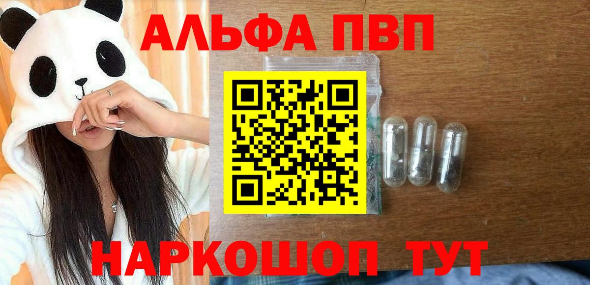 А ПВП крисы CK  Alfa_PVP кристаллы  A PVP кристаллы  Губаха  A-PVP  Вход с VPN 