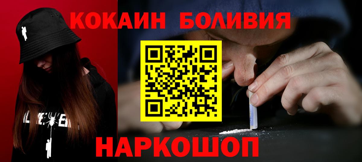 Кокаин Эквадор Губаха