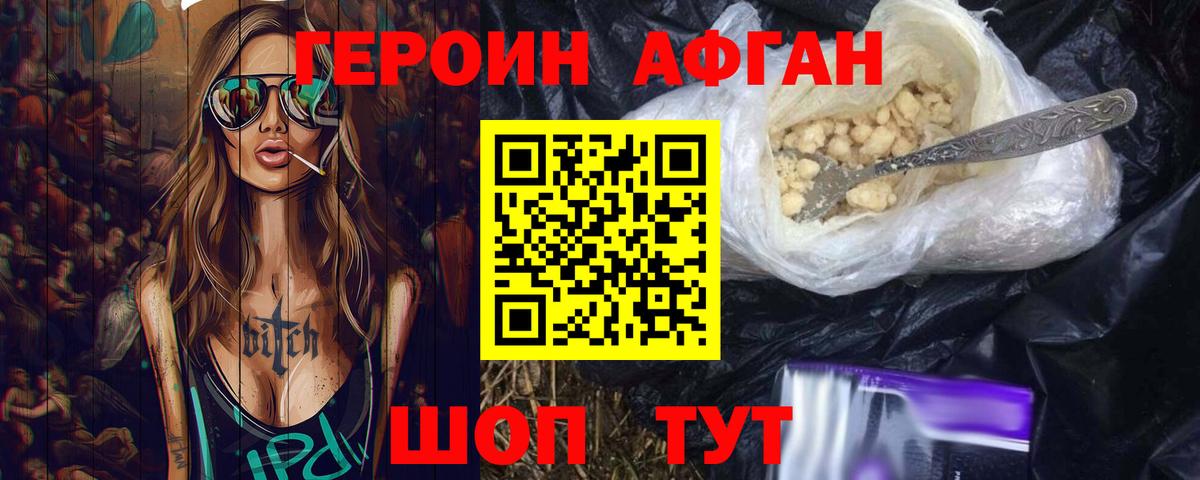 Героин хмурый  ГЕРОИН  Губаха  Вход с VPN 