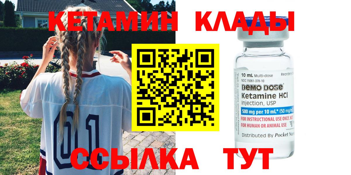 Кетамин VHQ Губаха