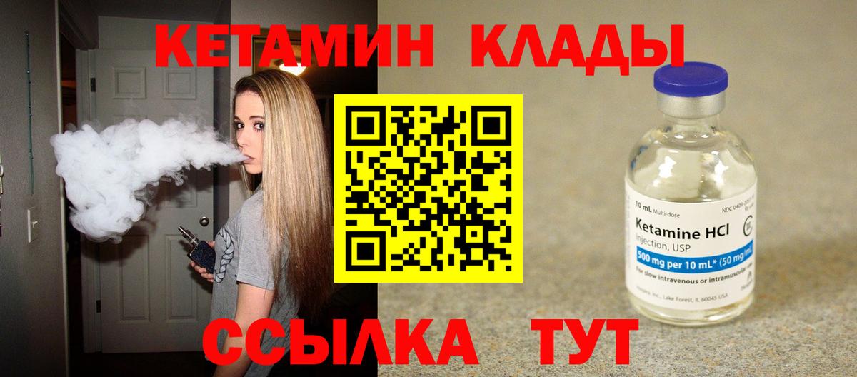 Губаха  гидра зеркало  КЕТАМИН ketamine  Вход с VPN  Кетамин VHQ 
