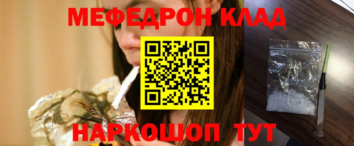 МЕФ VHQ  Мефедрон  Меф mephedrone  Губаха  Вход с VPN 