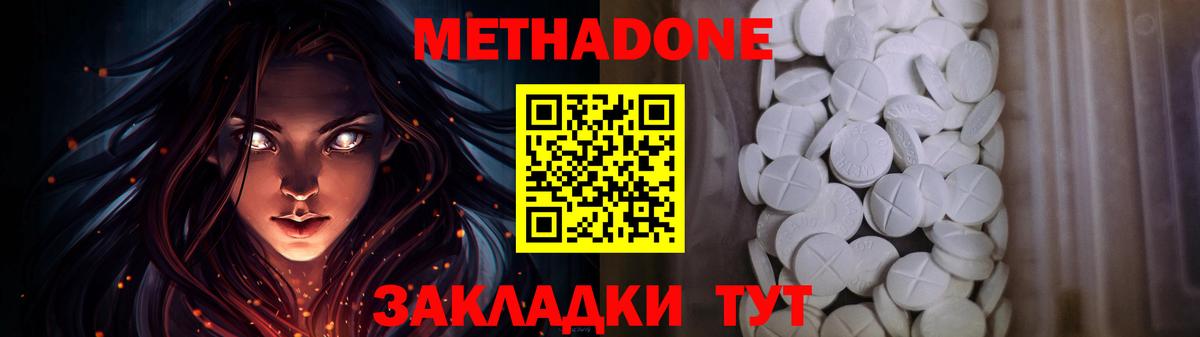 Губаха  Метадон мёд  MEGA рабочий сайт  Вход с VPN 