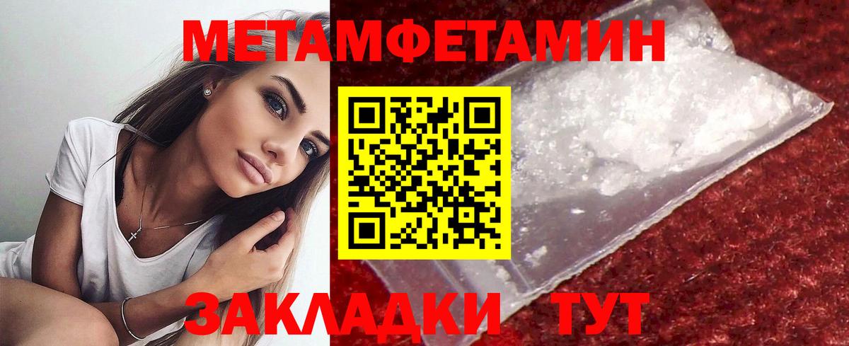 Губаха  МЕТАМФЕТАМИН Декстрометамфетамин 99.9%  МЕТАМФЕТАМИН Декстрометамфетамин 99.9%  Вход с VPN 