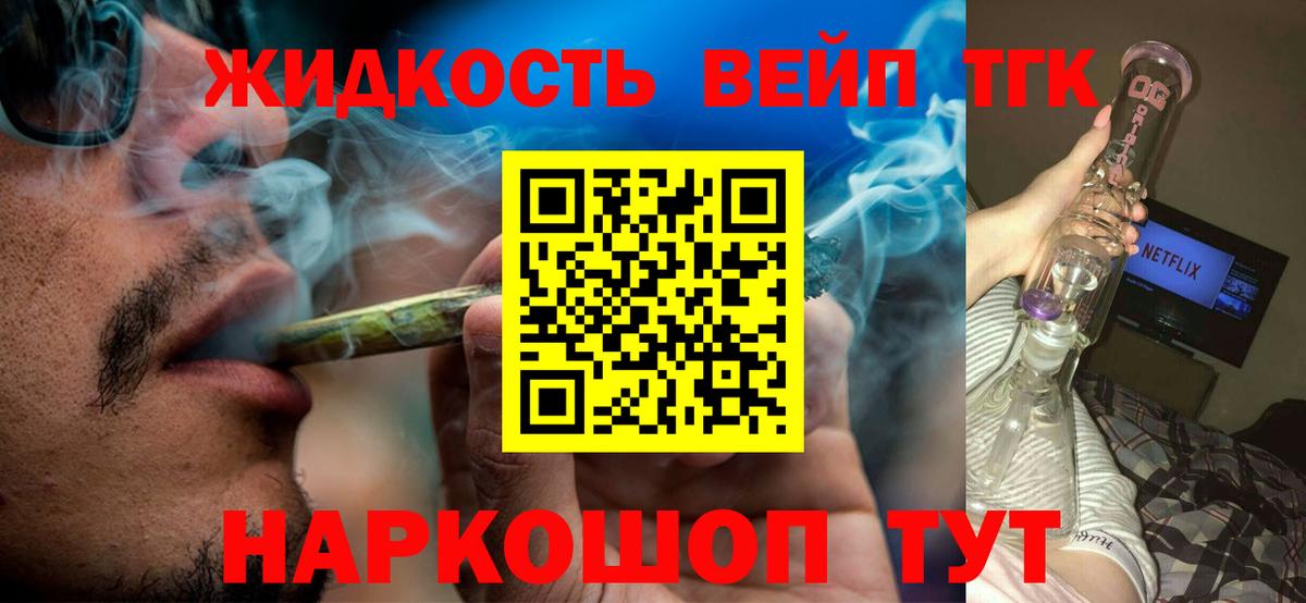 Дистиллят ТГК жижа Губаха